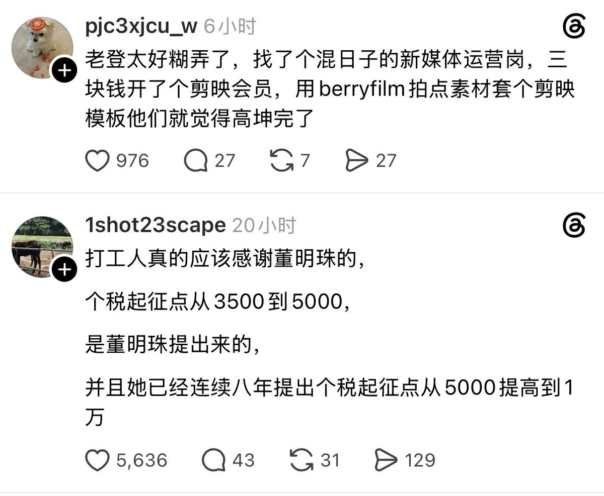 aronhouyu's tweet photo. x流量怎么无脑搞

1. app store里下个thread
2. 复制粘贴到x
3. 使个大劲，手动1分钟改一改

每天重复搬运50次

祝你发财 https://t.co/Bj4mlygFJJ