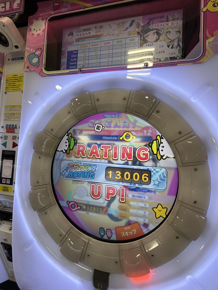 koppen1229's tweet photo. 1日でレート250上げれたのうれぴ https://t.co/LtXXuEberP