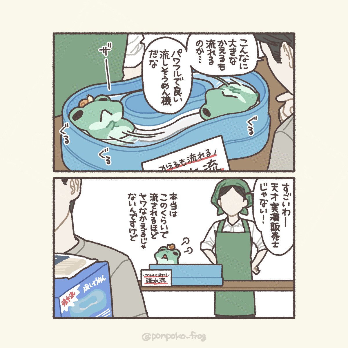 ponpoko_frog's tweet photo. https://t.co/OVTdFa2ciZ