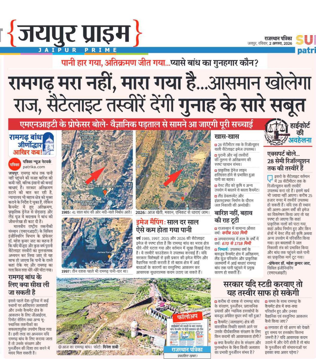 NhrcBharat's tweet photo. @rajendra_tambi @dcpsouth @For_Justice___ @birjendrasing21 @BhajanlalBjp @RajCMO @RajGovOfficial @jaipur_police @RajPoliceHelp @Bhilwara_Police @PatrikaNews @DainikBhaskar @Rajendra4BJP @BJP4India @zeerajasthan_ @News18Rajasthan @PoliceRajasthan @AcbRajasthan @Ra_THORe @DrGopal_Sharma @MahanagarTimes_ @CBIHeadquarters @dir_ed @narendramodi @AmitShah @PMOIndia @CVCIndia @rpbreakingnews @DcDmJaipur @jdajaipur @arjunrammeghwal @ashokgehlot51 @kishanv96092032 @JhabarKharraBJP @AuthNagar @madandilawar @BJP4Rajasthan @rajeduofficial @RPSC1 @alokrajRSSB @AkhabarVala @pushkardhami @IncomeTaxIndia @KumariDiya @DrKirodilalBJP @OMSHARM38672355 जुर्माना और सज़ा के प्रावधान सहित सख़्त जवाबदेही क़ानून की जरूरत है ताकि प्राकृतिक स्त्रोत व संसाधन जिंदा रहे वरना तात्कालिक और तत्काल फायदों के चक्कर में इंसानों को अपने भविष्य और भावी पीढ़ियों की भी चिंता नहीं,अवैध अतिक्रमण और अवैध निर्माण होते समय हाथ पर हाथ धरे बैठे रहे,अब..? https://t.co/gPlS1j4QAu