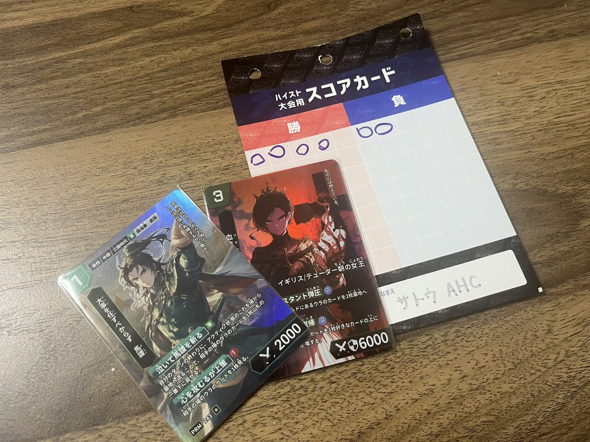 Hi!story 歴史カードゲーム【ハイスト】 (@projecthcard) / Highlights / X