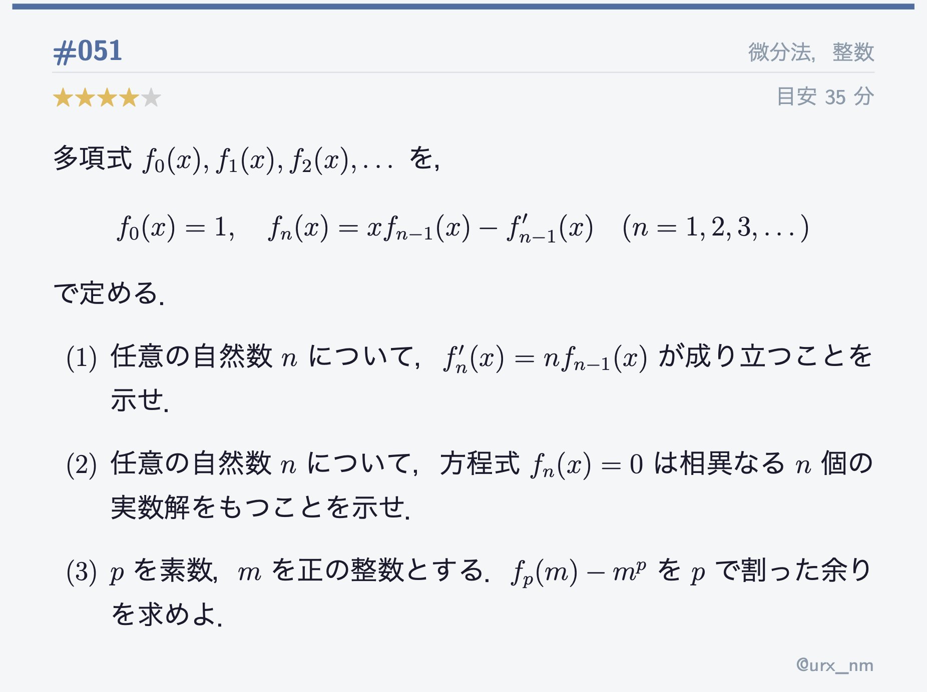 数学 - Search / X