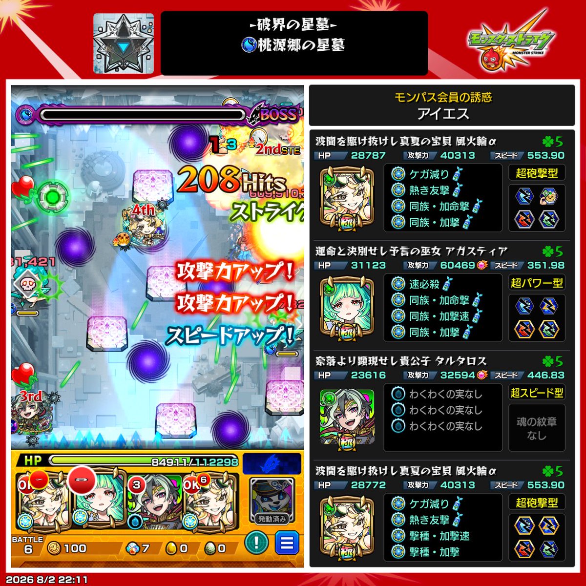 Aies_is's tweet photo. 結論
おかえりっていうか今までまともに使った覚えはないが
多分来月からよろしく
#モンスト https://t.co/q0JNESO5E0