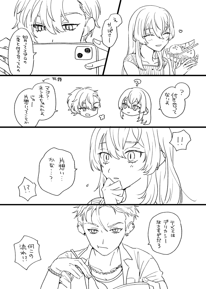 inumendaco's tweet photo. トリウンを描いてるはずなのに大体シンルヰに集約する https://t.co/qEXDPAKpG7