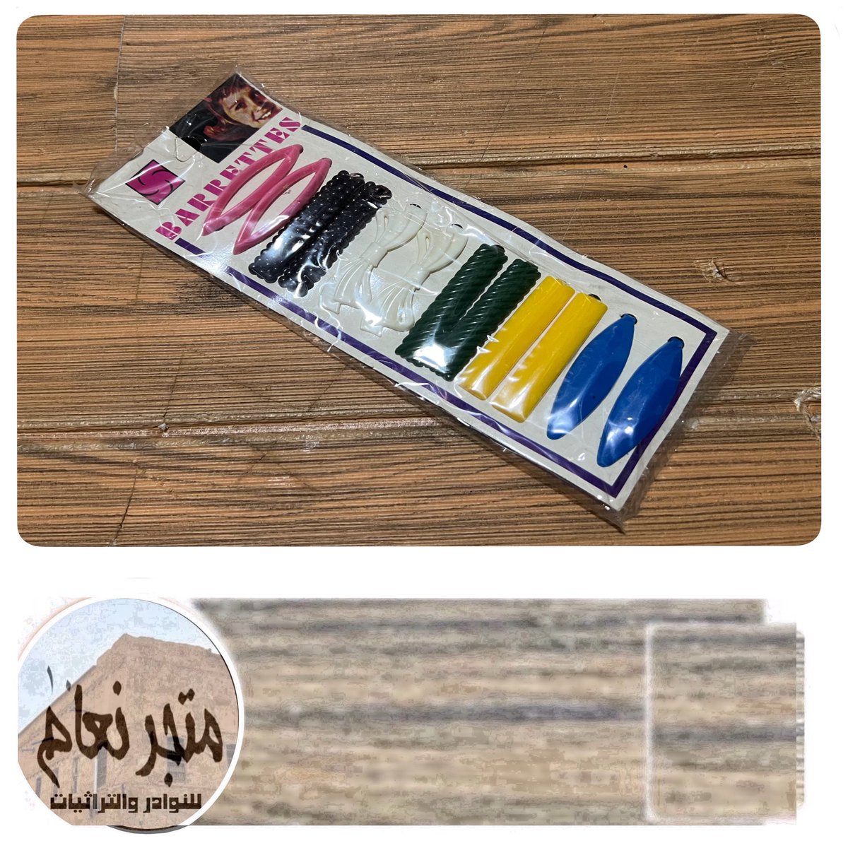 Naam153's tweet photo. مقتنيات خاصة بالفتيات.

https://t.co/6FKFFXssg5 https://t.co/6d8EFqMliL