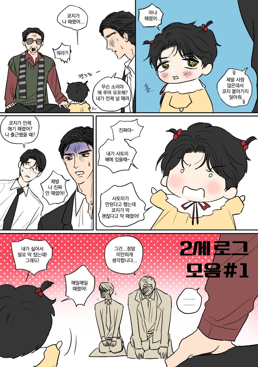 ssa_ssiat's tweet photo. 쿄사토 2세 로그만 모아서 백업했어용🍓
🍼https://t.co/PSGDPMlz5x https://t.co/SrRz1zZ0y2
