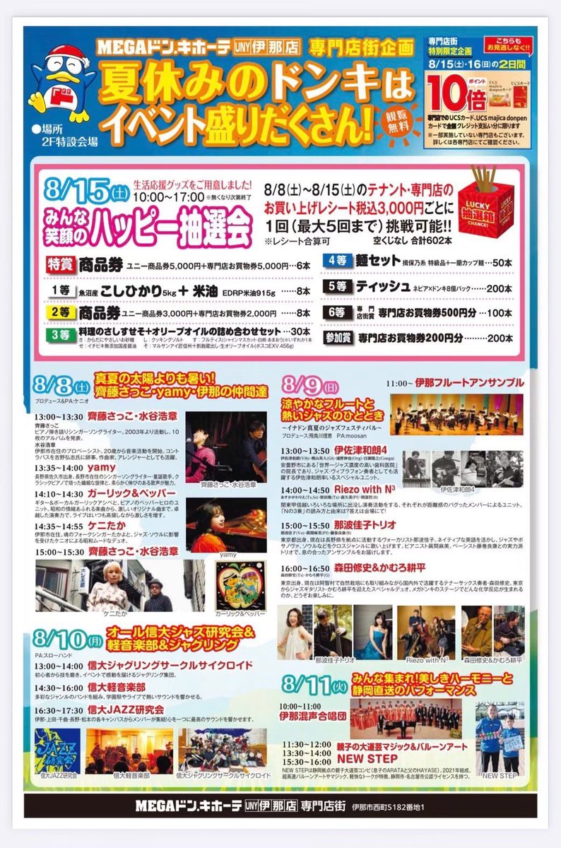 inadani49's tweet photo. 8月になりました
夏は得意じゃないです
扇風機だけではもはや凌げない暑さ🥵
夏は遠くに行くのはお休み
実家にも帰らない(たぶん)
そまともすけのご機嫌とりが主な過ごし方🌻

な、わけで夏はライブ少なめ‼️
どこかでお会いしましょう🫑

8/8土　伊那MEGAドン・キホーテ
👫ケニたか出演
↩️つづく https://t.co/mfFP8Rvkj0