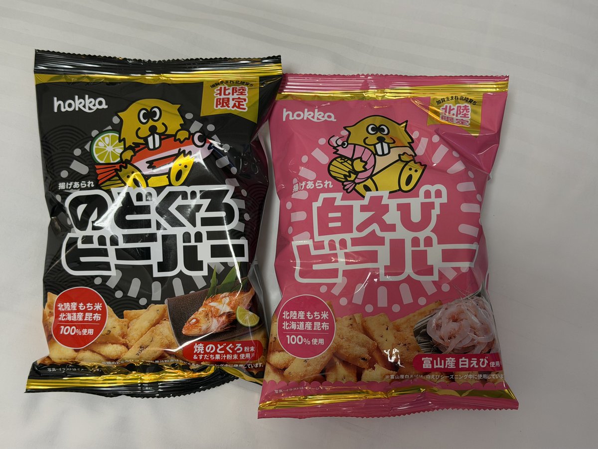 AreusHades's tweet photo. のどぐろビーバーと白えびビーバー https://t.co/BI9ppLG0uL