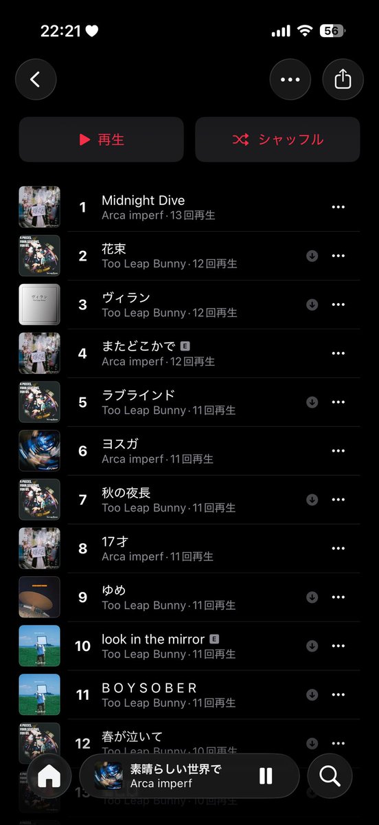 tpflsk_c5's tweet photo. 7月ჱ̒ > ̫< 曲だとアルカトリバニで支配されてる https://t.co/WtyPx3crNW