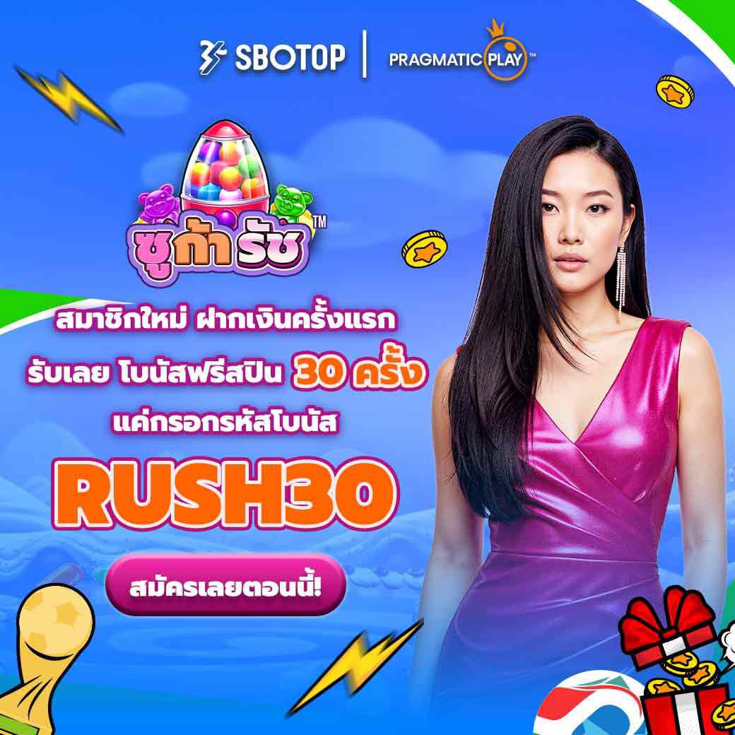 HANYA1611's tweet photo. ฝากครั้งแรกวันนี้ รับฟรีสปิน 30 ครั้งทันที 🍬
กรอกโค้ด **RUSH30** แล้วเริ่มลุ้นได้เลย
สมัคร/ฝากเลย: https://t.co/mwolKiFJRy

#SBOTOP #ฟรีสปิน #สล็อต #สมาชิกใหม่ https://t.co/fSyaRi53hm