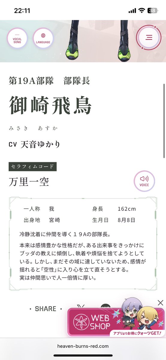 kagiyume's tweet photo. 公式サイトみたらもう新キャラ更新されてて見てみたらまさかの私と同じ誕生日と身長笑
同じ誕生日いそうでいなかったから嬉しみ https://t.co/rpEYOg22sk