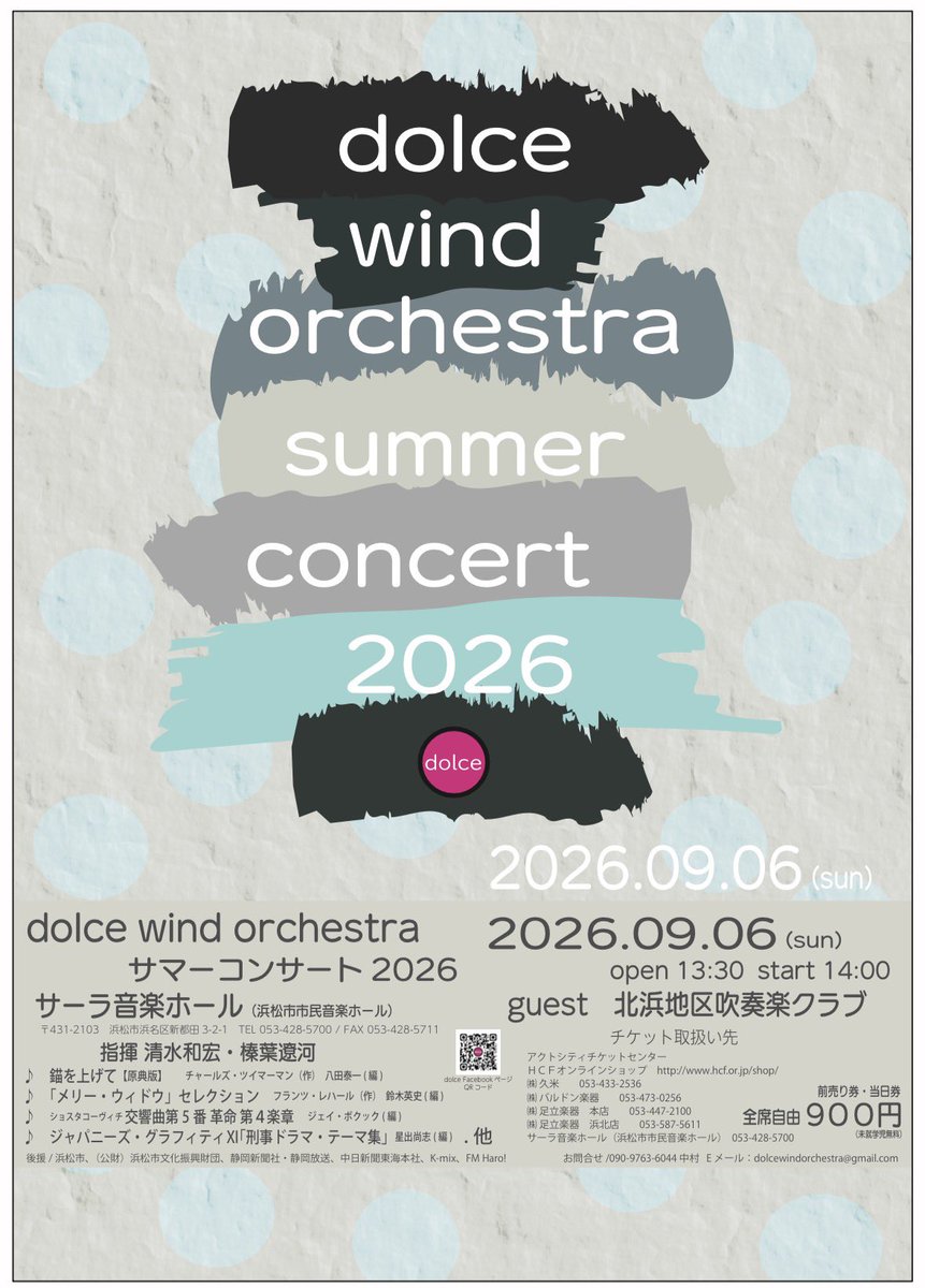 dolcewind_info's tweet photo. 昨日は北浜南部協働センター、今日は浜北文化センターで練習を行いました！

普段と環境が違うので、楽器の配置や反響した音等で慣れない部分はありましたが、なんとかサマコンの曲の大半を練習することが出来ました👍

 #浜松市  #吹奏楽  #団員募集中  #ドルチェウインドオーケストラ https://t.co/g0QtxFtMhf