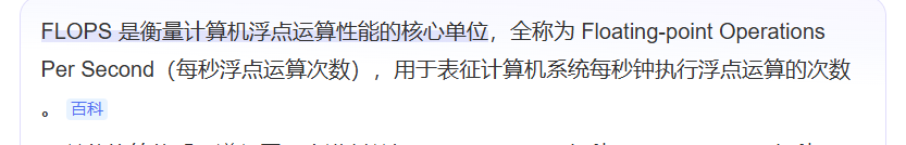 AXopq74224's tweet photo. FLOPS 是衡量 GPU 算力强弱的核心指标
GPU 越强，FLOPS 越高
当 GPU 苏醒
计算也将走向无限
∞ FLOPS💪 https://t.co/a1TlXlFIYD