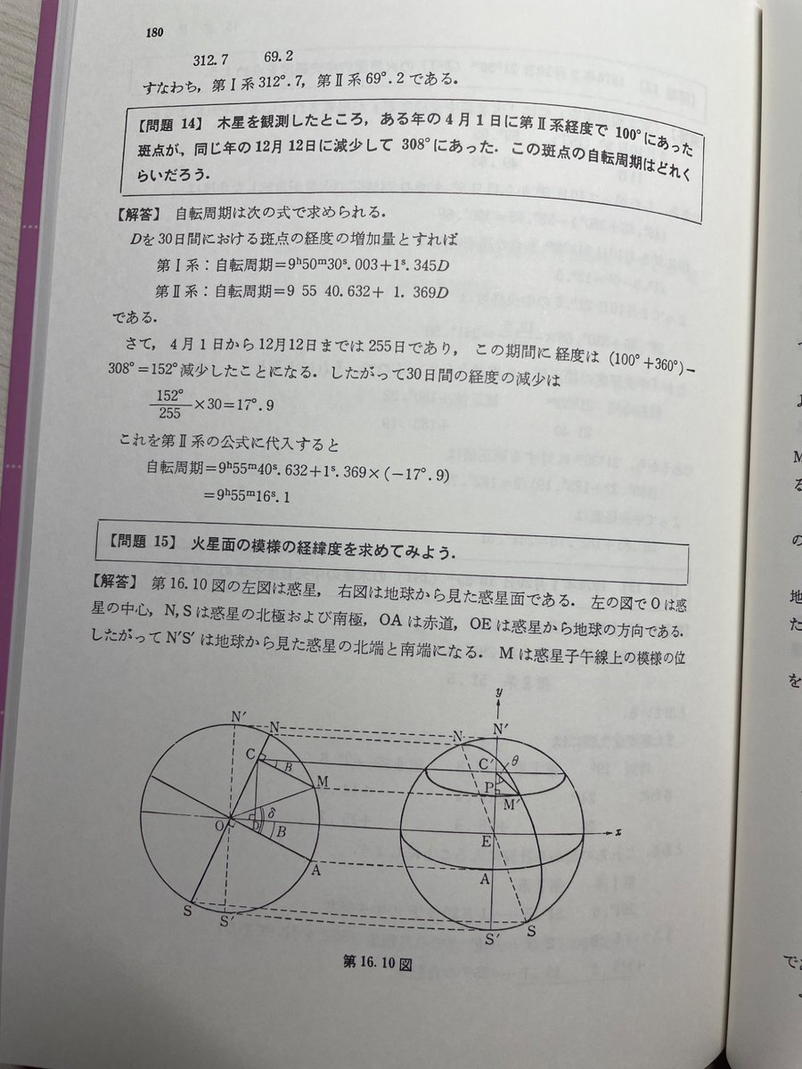 EJP_kahoku's tweet photo. これだよ！こういう本が欲しかったんだよオレは！！ https://t.co/NFD2qqNdk5