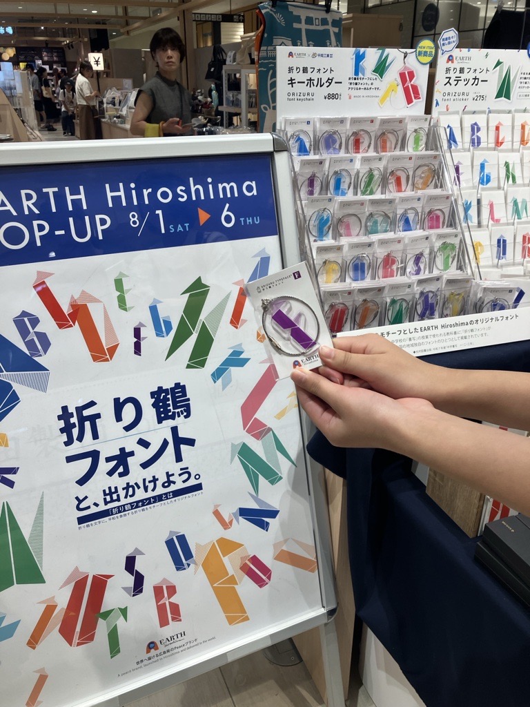 EARTH_Hiroshima's tweet photo. 🎉EARTH Hiroshima10周年 POPUP🎉
2日目が無事終了しました✨
観光で広島へ来られた方、
帰省された方、ライブに来られた方など、
たくさんの方とお話しすることができました🕊️

素敵な出会いは一期一会。
広島で生まれる新たなご縁に感謝です。
POPUPは8/6まで開催中！

📍ekie しま商店（広島駅） https://t.co/APg5u11FYV