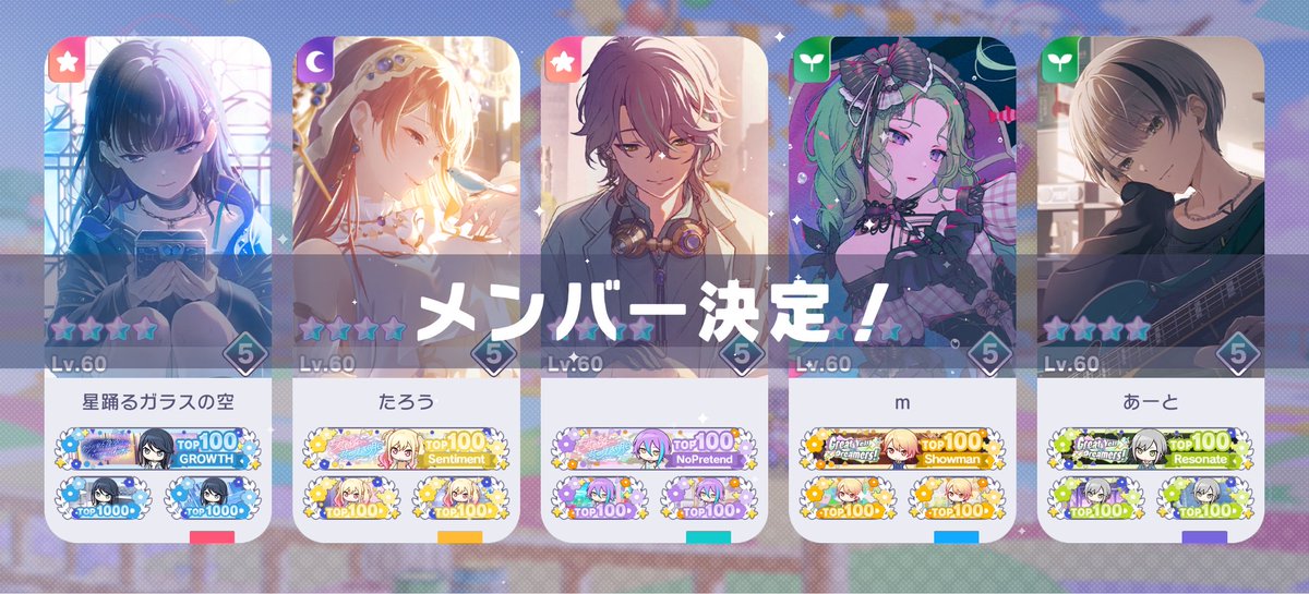 canopus_prsk's tweet photo. わがまま言って併せてもらったチャプター×3🤩🤩🤩 https://t.co/qO4yKzPsoZ