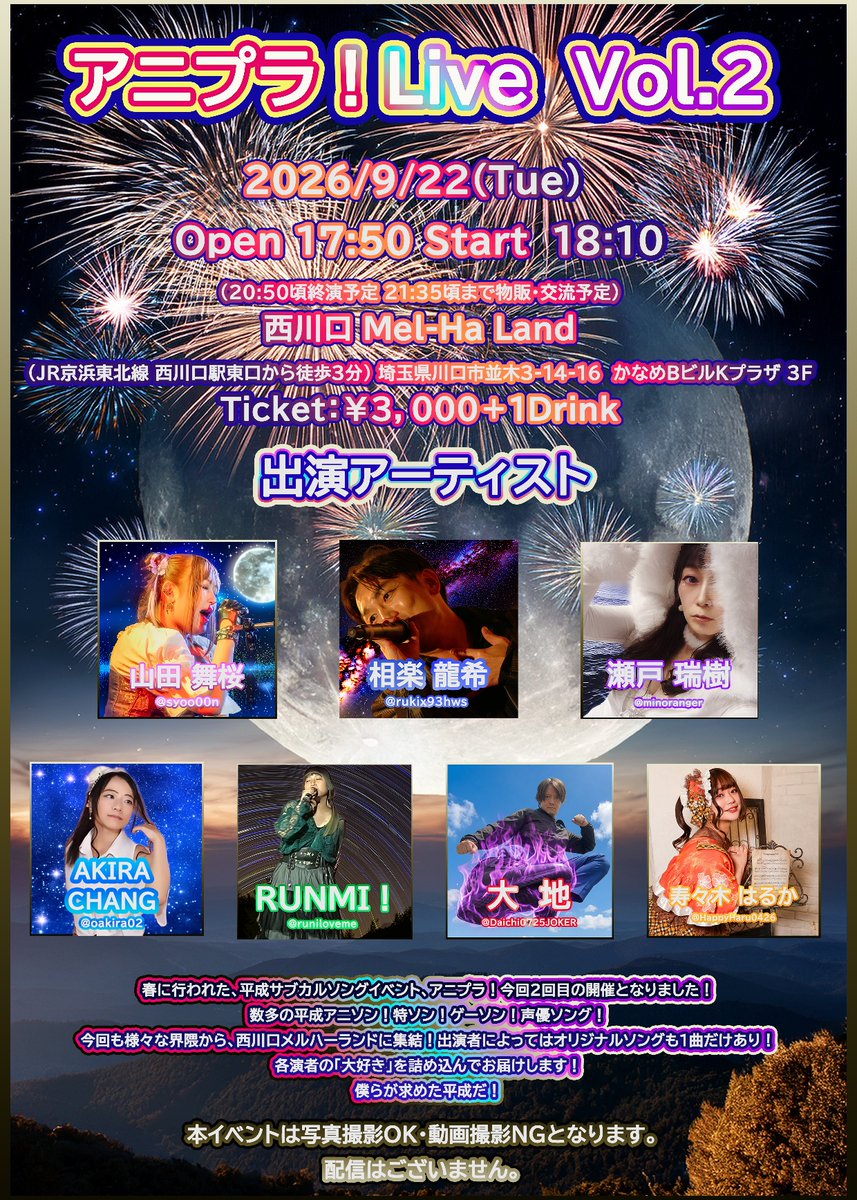 rukix93hws's tweet photo. 次のライブは、
9月の西川口メルハーランドが2本分なのですが、
9/22(火祝)夜の出演順(自分を含む)を、
絶賛考えております…💡

みんな、結構面白い選曲持ってきました！
「え？〇〇さん、これ歌うんですか！？」みたいな。
平成コンテンツ、幅広いからね☺️
きっと、楽しいライブになると思います✨ https://t.co/wIybHdbpRZ