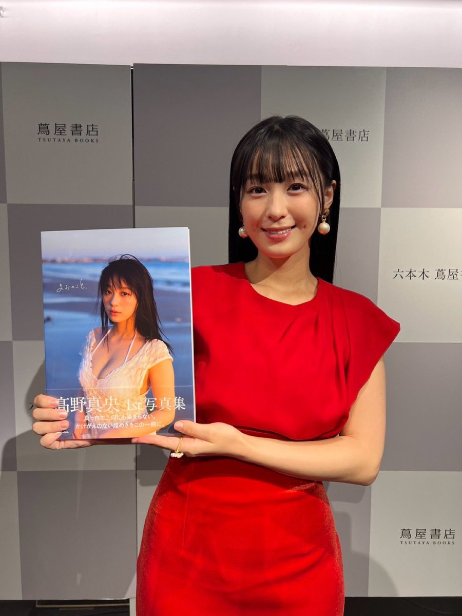 mao_takano_'s tweet photo. 髙野真央1st写真集『まおのこと、』お渡し会、東京 大阪全日程終了しました🫶📕✨
会いに来てくださった皆さん、本当にありがとうございました！

皆さんと目が合って、私が笑いかけると、パッと笑顔になってくださる瞬間が毎回本当に大好きでした。🥰

たくさんかわいい衣装きた！

@1st_takanomao https://t.co/5tQynCBiI5
