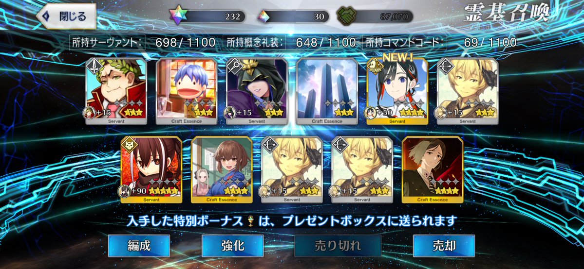 miwawa174's tweet photo. えふご課金ガチャ🎶🎶
近藤勇チャレンジは継続ということで……；ビースト回そうか迷う💭 https://t.co/le8wDwfGov