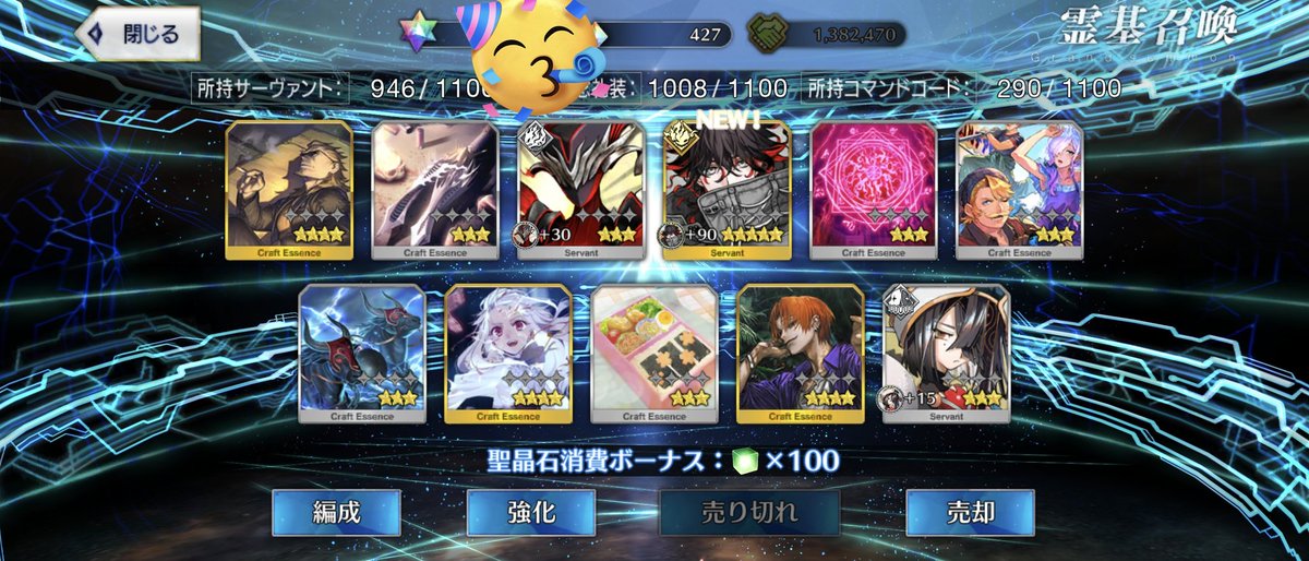 chocosaba169's tweet photo. スタートダッシュガチャはアビィ、デスティニー召喚は阿国とダンテでした。ダンテずっと欲しかったから嬉しすぎる！！尚、ハサン/アズライールPUは単発33連するも周年☆4、5礼装すら1枚も出ず大爆死。ガチャは悪い文明。11周年おめでとうございます！！　#FGO　#FGO11周年 https://t.co/fxUajqZPOz