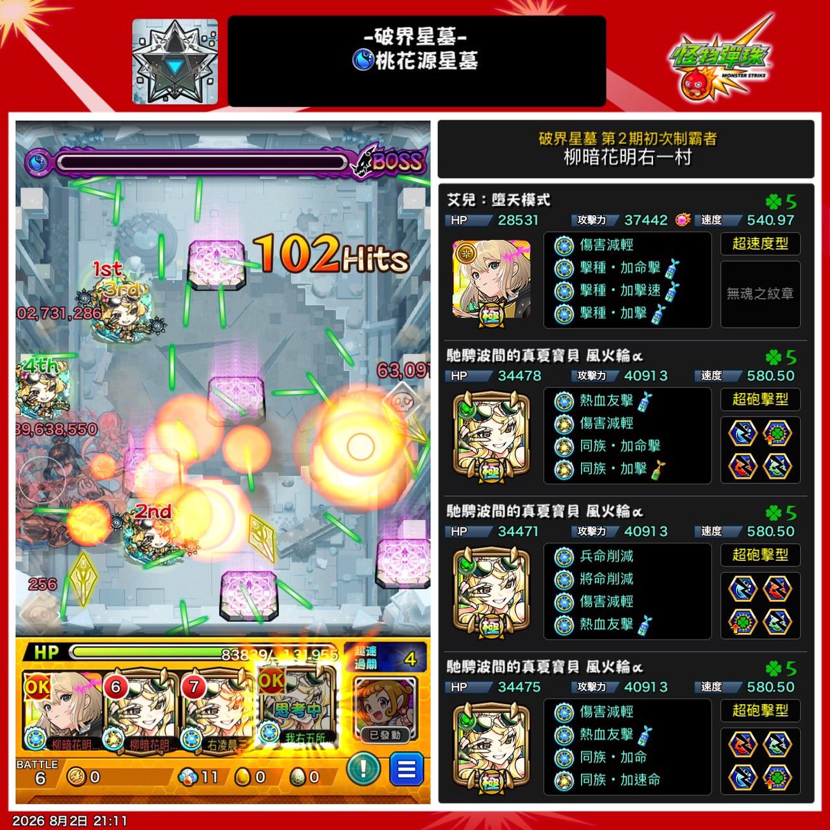 QQ_qdy's tweet photo. 啊伊呀伊呀
#モンスト https://t.co/5VksCaLz4s