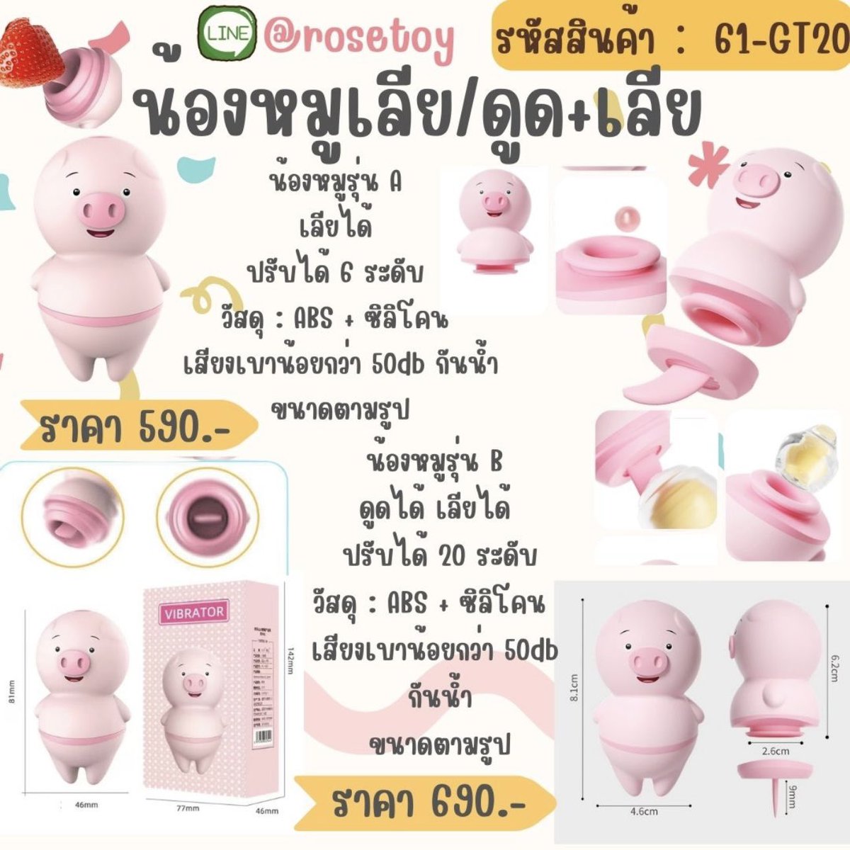 Rosetoy61's tweet photo. 🌷✨ เครื่องนวด ดูด,เลีย ปรับได้หลายระดับ 

📦 ซื้อครบ 500 ส่งฟรี
🛵 มีบริการส่งด่วนแบบแมสทั่ว กทม-ปริมณฑล
👩🏻‍💻 ติดต่อ line id : @rosetoy

🛒🩷 พิกัดชุดนอนไม่ได้นอน : @Bunnykiss33 

#ของเล่นผู้ใหญ่ #sextoy #เซ็กส์ทอย #เครื่องนวด https://t.co/PLECs6QKd4