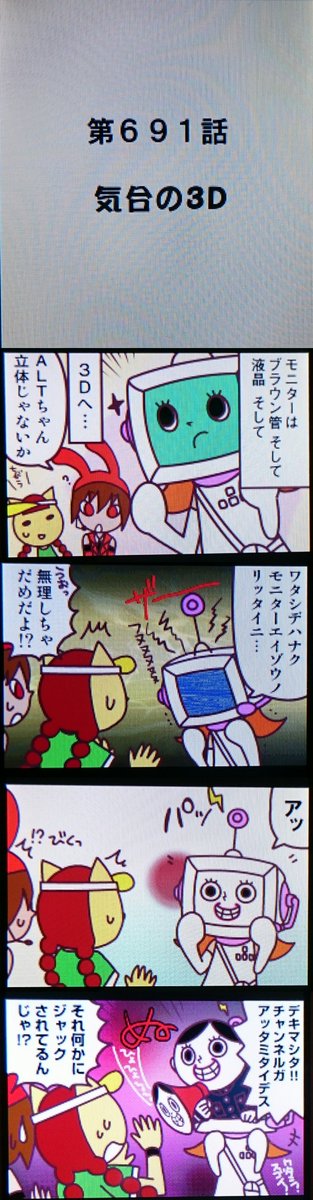 GSKDailyShrine's tweet photo. Daily Goku-Sotsu-Kun, Day 63:
わくわく! ポップンマンガ 第691話
Waku Waku! Pop'n Manga. Episode 691

(Sorry for the hiatus! We ran out of content. Today's a special day. Episode provided by @/nopon) https://t.co/ObUWVK8ris
