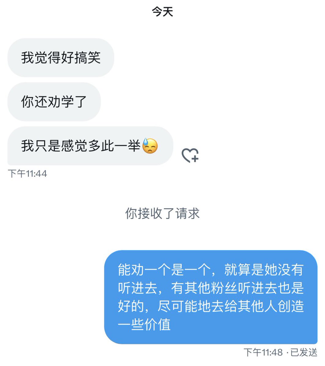 xiaote857's tweet photo. 对于低于18不想读书的宝子私信我基本上我都会劝一劝的

别的不说，在我们这行学历是真可以抵钱的，研究生的行情就会比本科生高的 https://t.co/Uz0NYW2aei