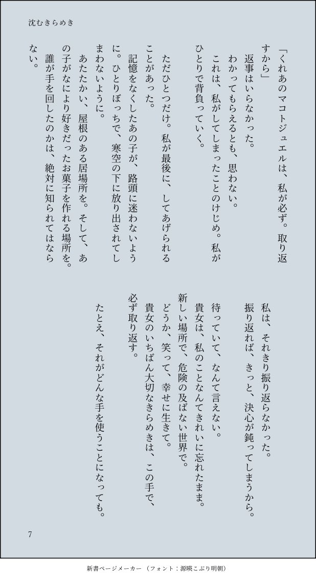 ちよ tweet media