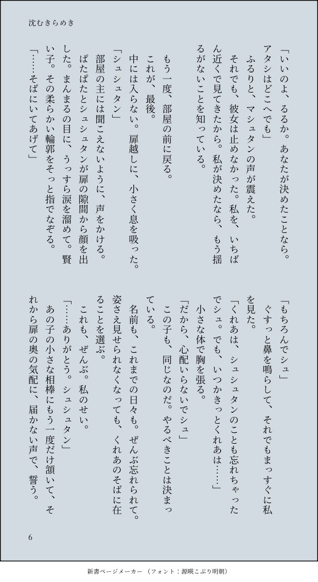 ちよ tweet media