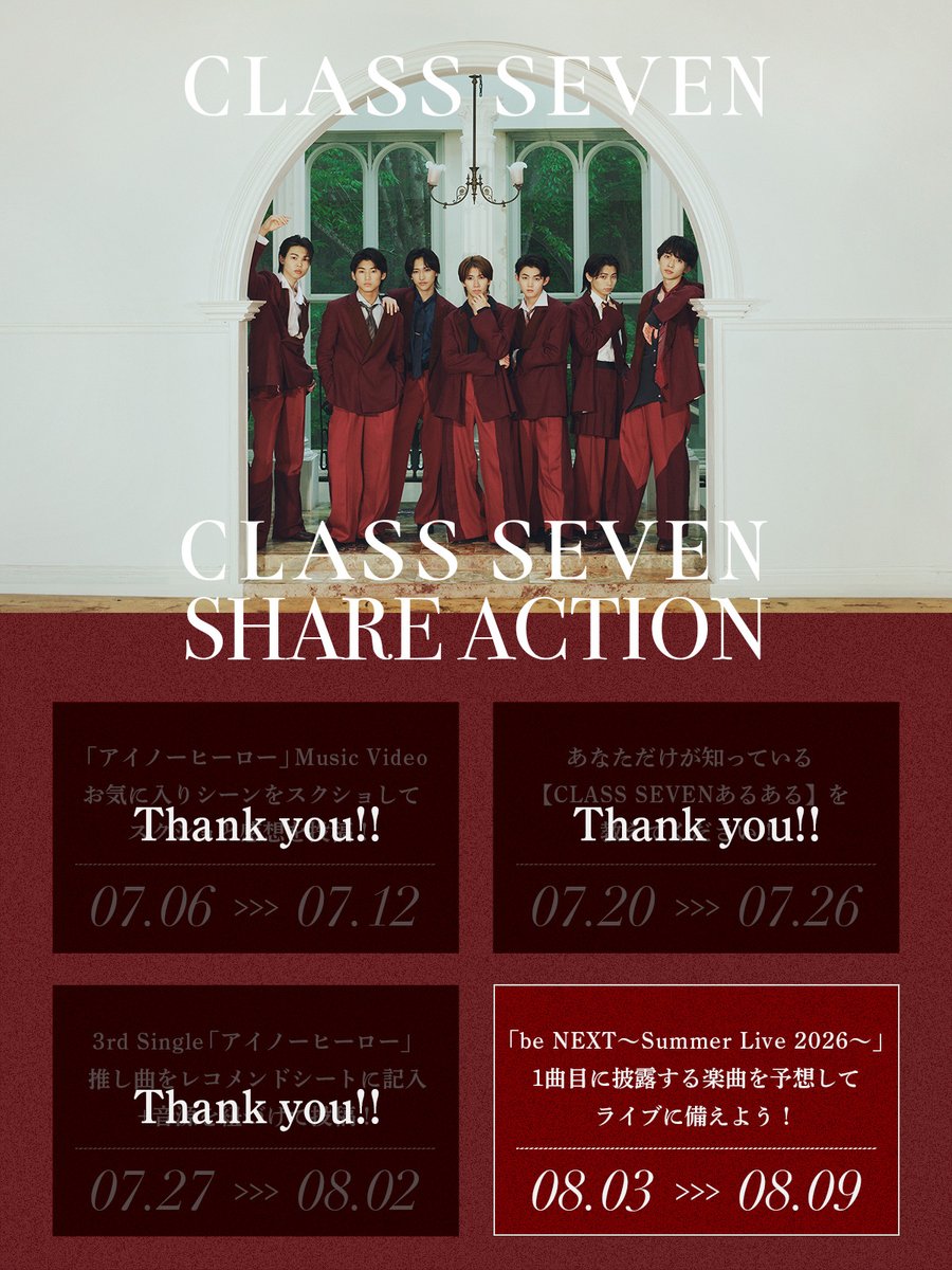 CLASS SEVEN_OFFICIAL (@c_7_official) / Posts / X