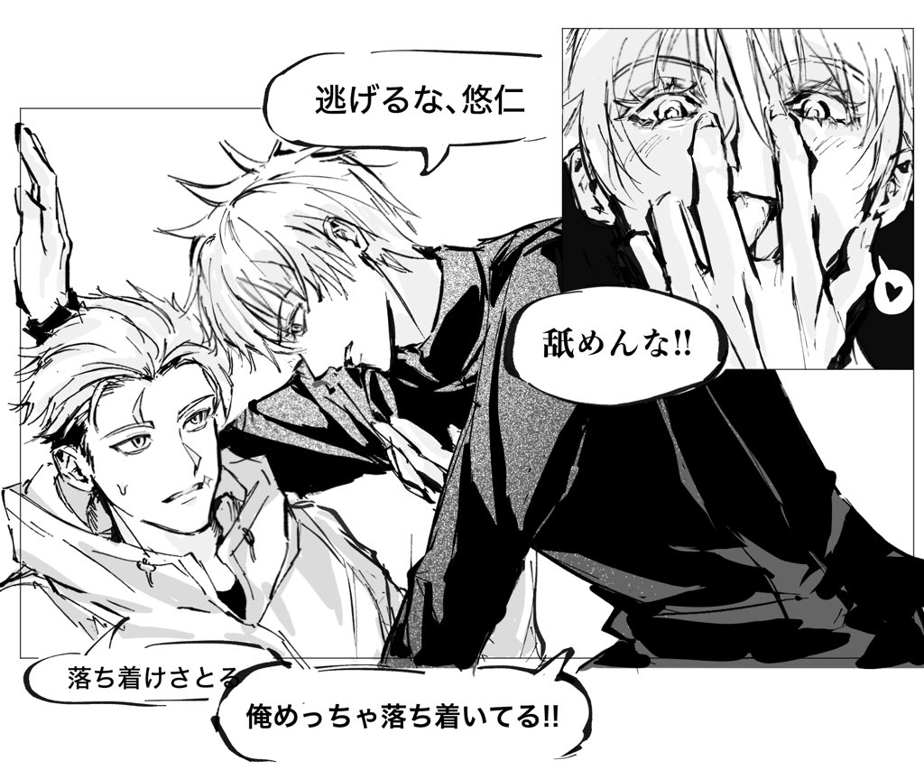 悠♡ RT @yy8707881738499: #五悠