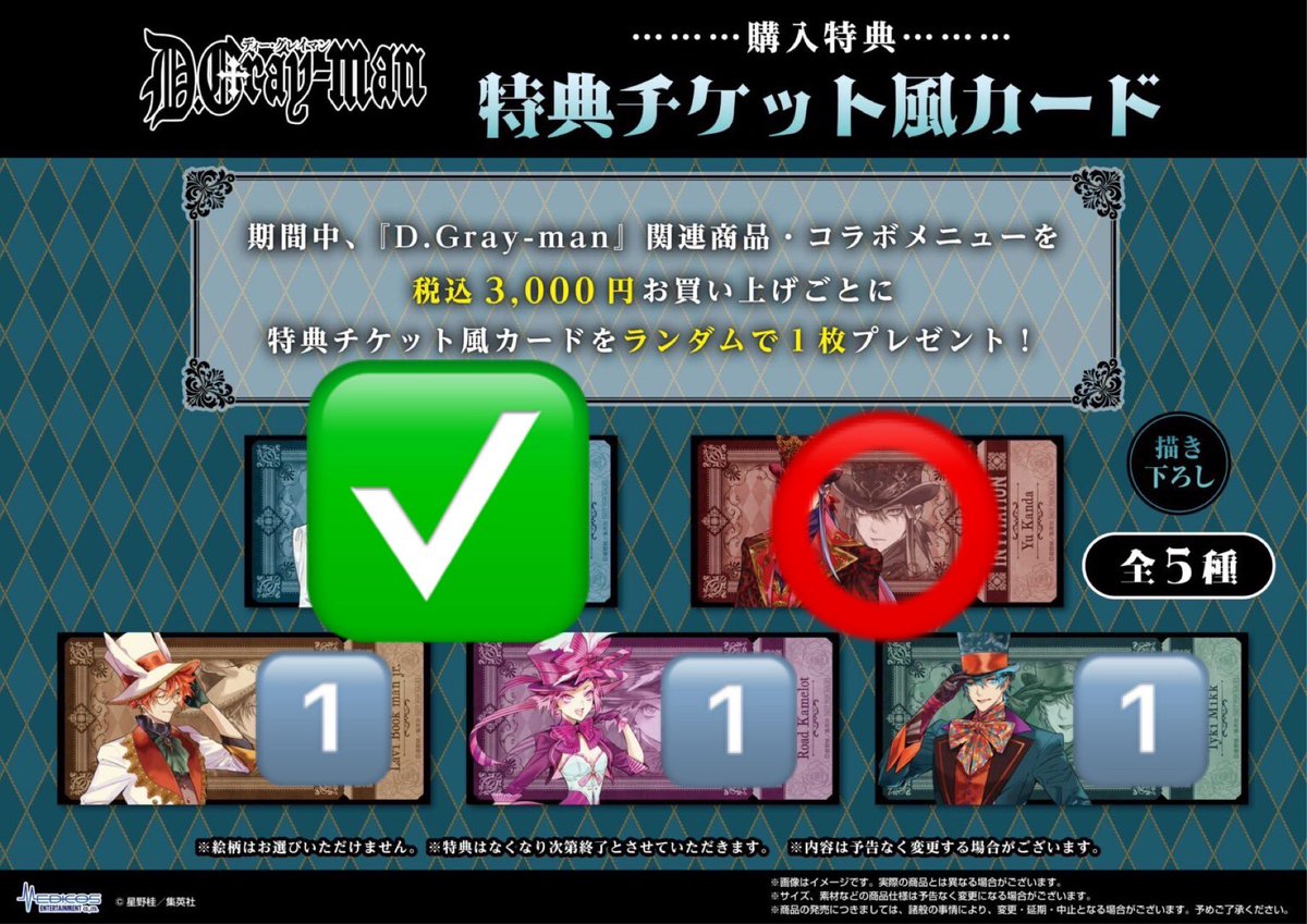 art_llk's tweet photo. 【交換】  D.Gray-man Dグレ キャラウムカフェ 特典 コースター チケット風カード

譲） ラビ ロード ティキ

求） 神田 又は 異種 神田

郵送。
検索からもお気軽にお声かけください。 https://t.co/R10JRfmgVr