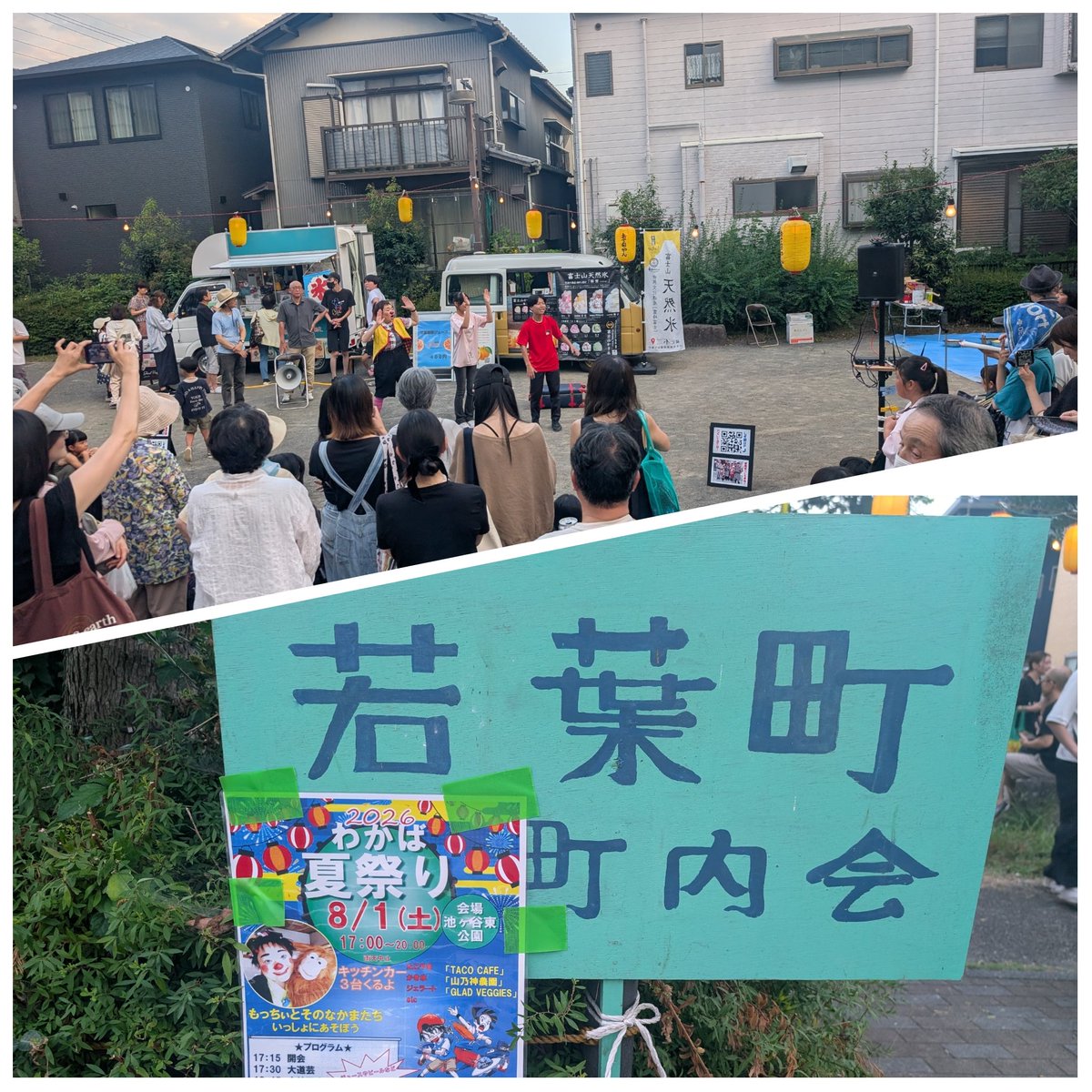 gonagashima's tweet photo. 昨日8/1夕方は若葉町町内会の夏祭り、今日8/2は麻機学区自治会連合会主催の｢あさはたふれあい夏祭り｣でした。
今日はPTAでも出店、パンとおにぎりを販売しました。そして暑さ対策のミストシャワーも準備。途中にわか雨に見舞われましたが、最後は打上げ花火で無事終了しました。 https://t.co/jGdZfS1ndy