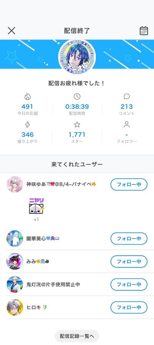 AmemiyaHaRe's tweet photo. 今日も来てくれてありがとう！
すごい楽しかった！！

おならとかゲップとか、なんなんだよww

鼻声バズも面白いって言ってくれてありがとう！
またあしたね！ https://t.co/vqOWX8a4Ij