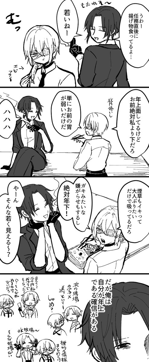 kurub484's tweet photo. 男女バディもの3 https://t.co/4RJD26ZwUz