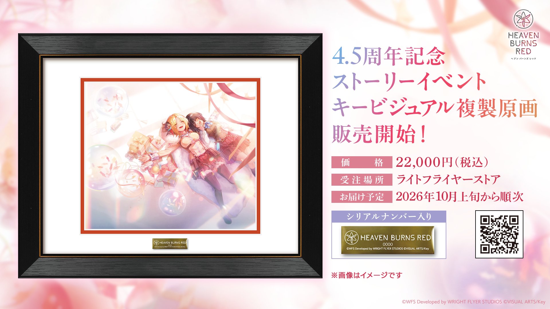 ヘブンバーンズレッド公式 on X: 