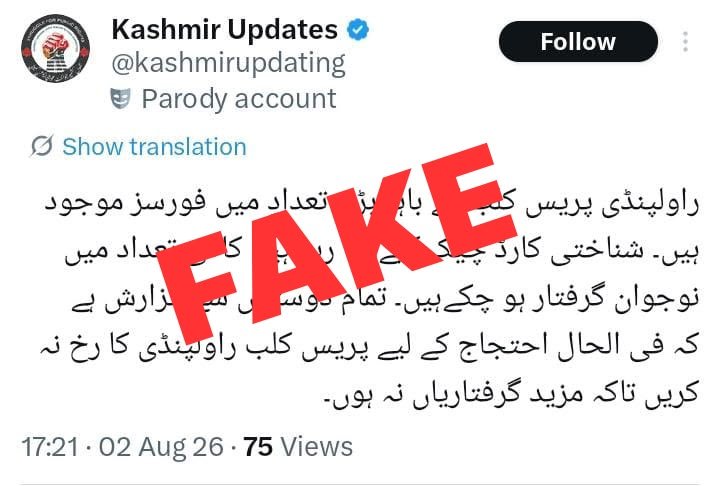Hijab29392's tweet photo. فیک نیوز الرٹ
انتشار کے لیے یہ ٹویٹ ایک پیروڈی (Parody Account) اکاؤنٹ سے شیئر کی گئی ہے جس کا مقصد صرف افواہیں اور سنسنی پھیلا��ا ہے۔
یاد رکھیے
 کسی بھی غیر مصدقہ خبر یا پوسٹ کو آگے شیئر کرنے سے گریز کریں۔ جھوٹی معلومات اور فیک نیوز پھیلانا قانوناً جرم ہے۔ https://t.co/ySsKE4ZZv3