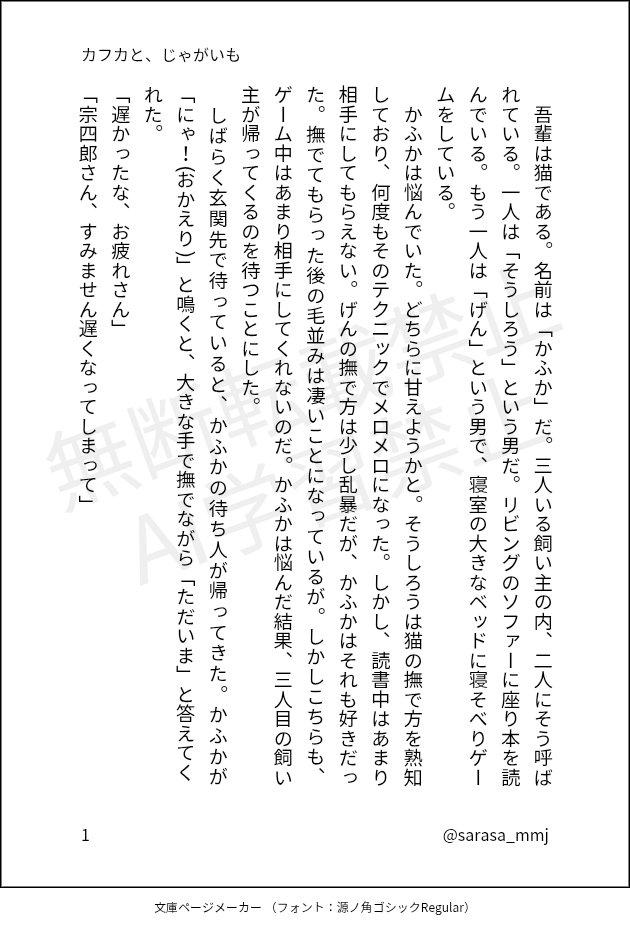 sarasa_mmj's tweet photo. #ひらいて赤ブー

🦖獣🐝号
日❤️野カ💚カ受けオンリー
「ひびくは愛しき翠の咆哮」の開催をお願いします！
また、ジャンルオンリー「怪獣のタンゴ」の継続開催もお願いします！！

カフ受け犬猿サンド。三人で飼っている猫視点の話。謎時空。
(2/2) https://t.co/0kI3YfvvxJ