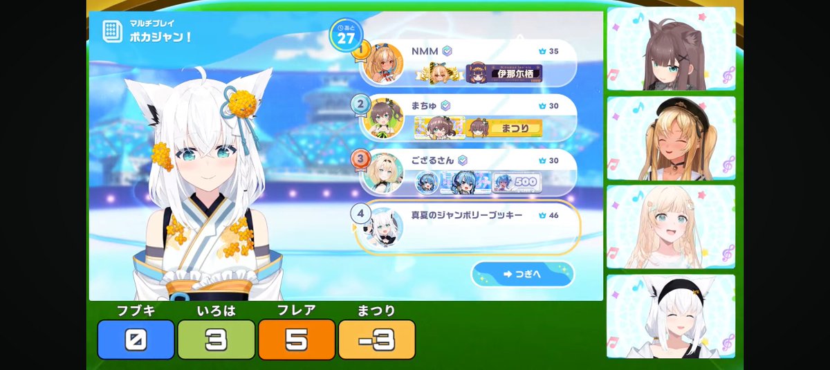 おつ🌽でした！ 楽しかったです！ フブちゃん手札はそこそこだったけど