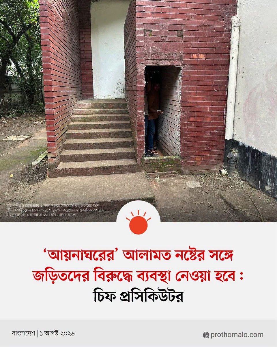 ABPartyBD's tweet photo. It has been two years since the Monsoon Uprising 2024 and victim families are yet to get justice and accountability. Alleged perpetrators and elements of the deposed regime had been trying day and night to damage the evidence of massacre and systematic genocide on the unarmed protesters.