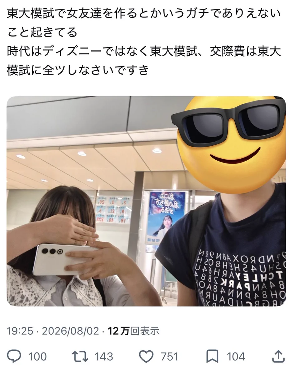 シノサワ on X: 