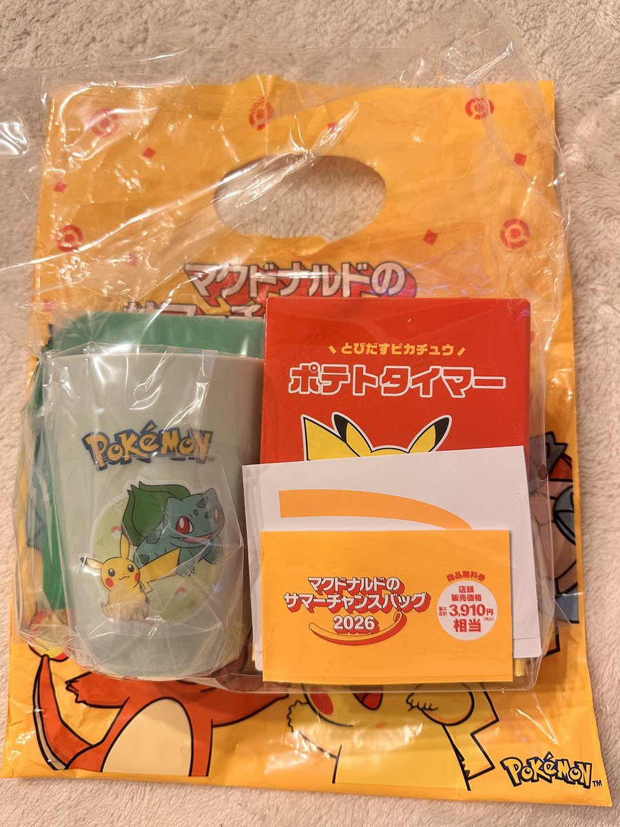 106yoda's tweet photo. マックの福袋
フシギダネだったしマックカード入ってて嬉しい🍴🍔✨𝗠𝗰𝗗𝗼𝗻𝗮𝗹𝗱𝘀✨🍟🍴 https://t.co/4kgn8LK8QA
