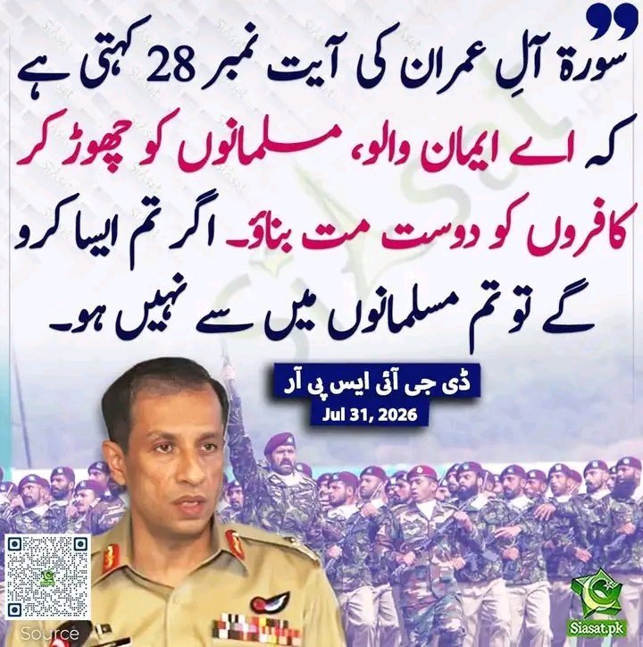 DearFriendZzz's tweet photo. ناظرین :  انسے پوچھیے سعودی عرب اور قطر کے ساتھ  جومعاہدہ کیا ہے 
اور وہاں جو عسکری فوج بھیجی یے 
کیوں بھیجی ہے ؟
کیاوہ امریکی ابوٶ کے اڈٶں کے دفاع کے لیے بھیجی 

اب یہی آیت نمبر 28 ان  اڈوں کا دفاع کرنے والے یہودیوں کے بارے میں کیا کہتی ہے؟
@OfficialDGISPR بتانا پسندکروگے https://t.co/sIJLfaZbCp