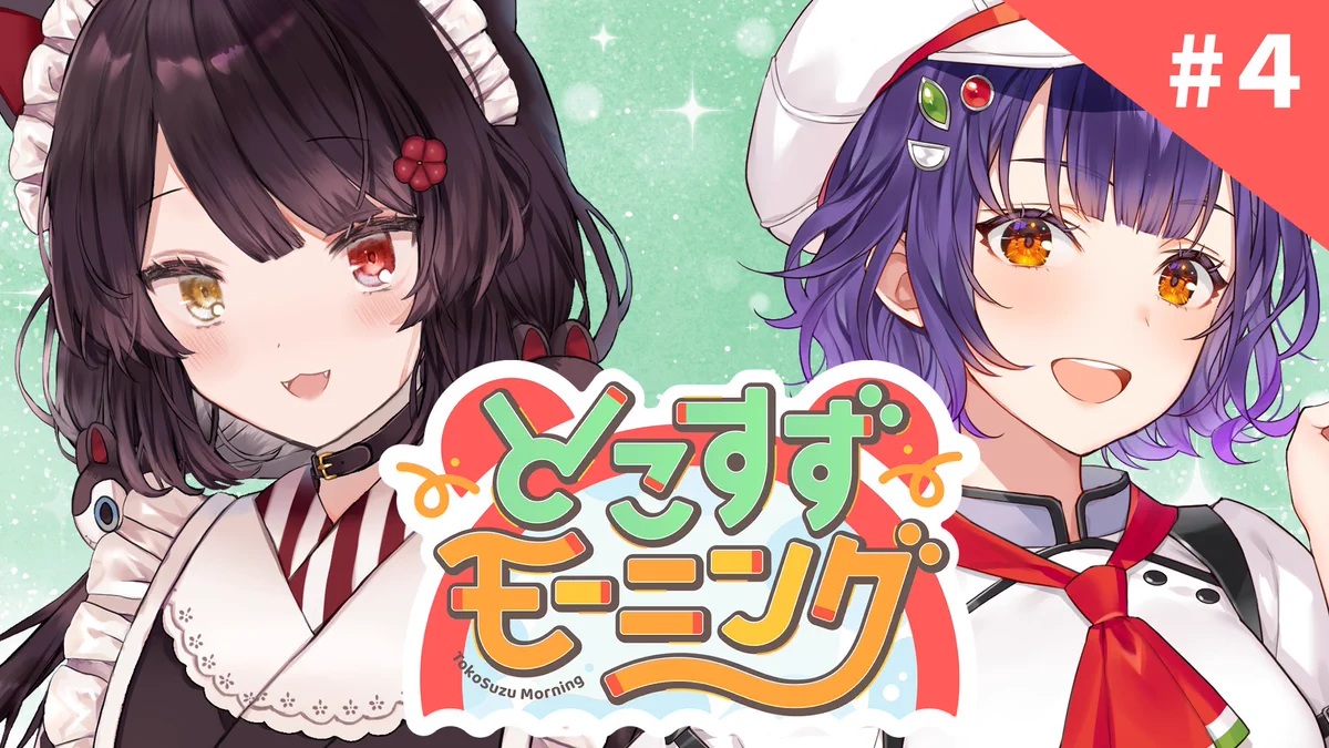 七瀬すず菜🥗にじさんじ على X: 