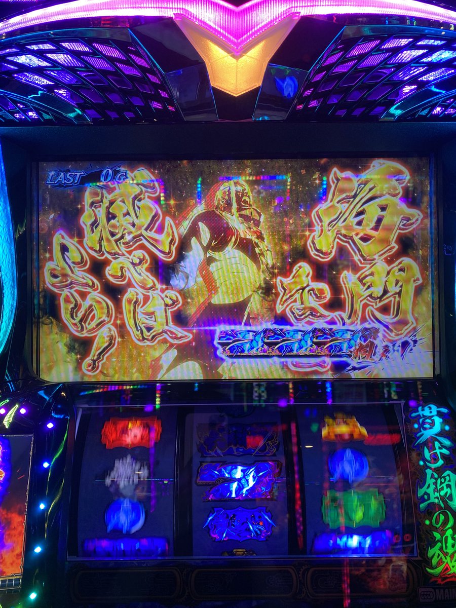 _seirun's tweet photo. 投資:1610枚
回収:4256枚
＋2646枚

久しぶりに4桁プラス(T . T)
最後の最後にフリーズ成功(T . T)
粘って伸ばせてよかったニダ(T . T)
てかトロフィーどこ(T . T) https://t.co/eGirywnDGy