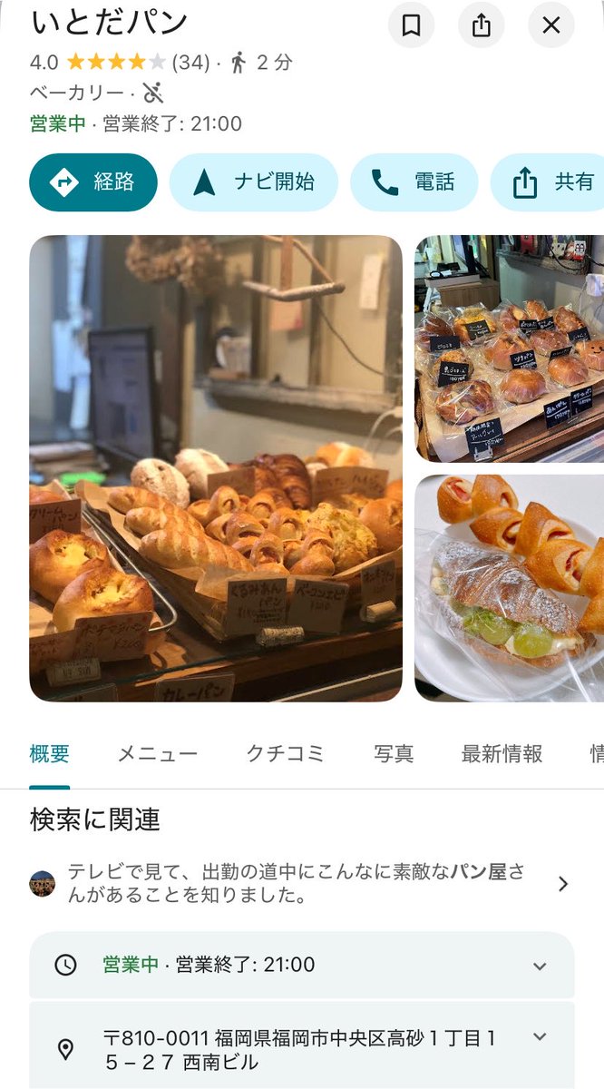 maridrrrrrrrum's tweet photo. @kyorosuke_t キング行きつけのごはん屋さんの隣に小さな路地裏パン屋さんできてましたよ！🍞🥐 https://t.co/i8aQTmdMtR