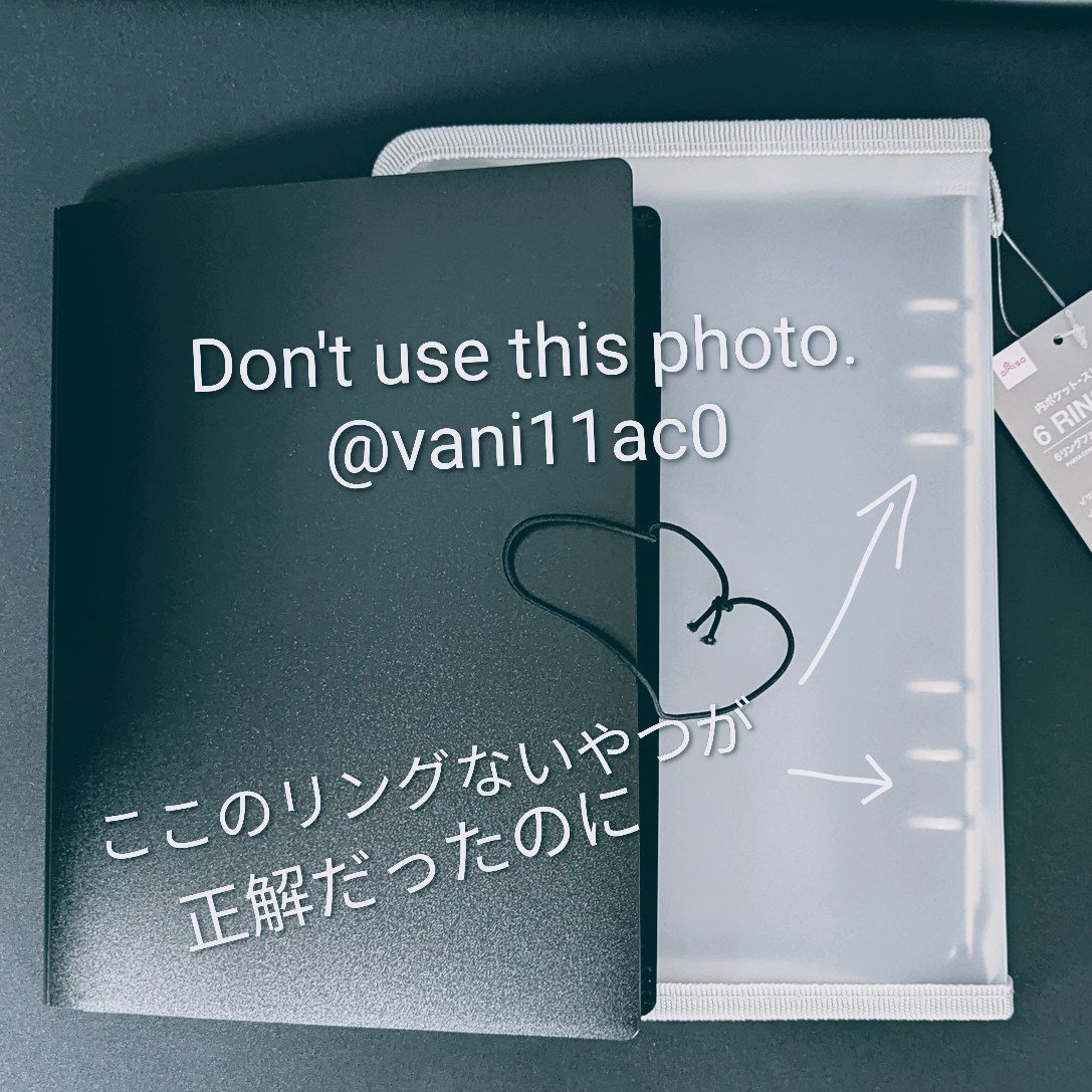 vani11ac0's tweet photo. 阿呆すぎて手帳界隈入り失敗
ファスナーつきケースはノート固定できるポケットもゴムなくてもうリングつきでいいかと
ファスナーなしポケットつきケースも見つけてこれでいいかと両方購入
帰宅後に手前の黒いケースにゴムかけてリングなしファスナーつきに入れればノート固定できると気づく߹𖥦߹ https://t.co/xts29S1bsE
