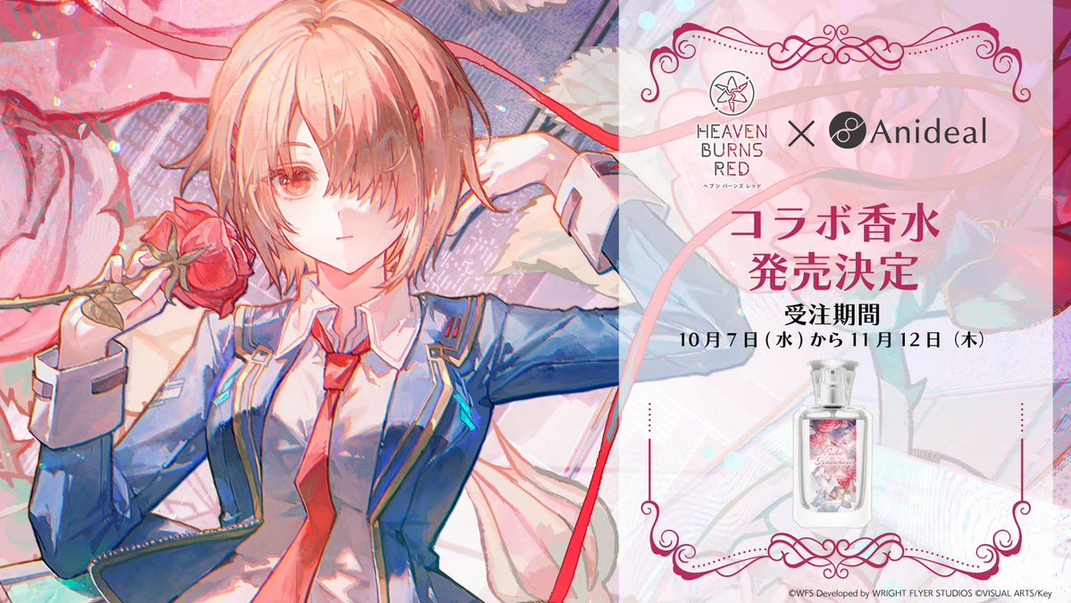 heavenburnsred's tweet photo. ／
#ヘブバン × Anideal 初のコラボ香水の発売決定！💐
第31A部隊の6キャラクターをイメージした香り✨️
＼

受注期間：10/7(水)~11/12(木)

31Aの描き下ろしイラストを準備中！
香水以外のグッズも展開予定となりますので、続報をお待ちください！ https://t.co/0UC0is5MX7