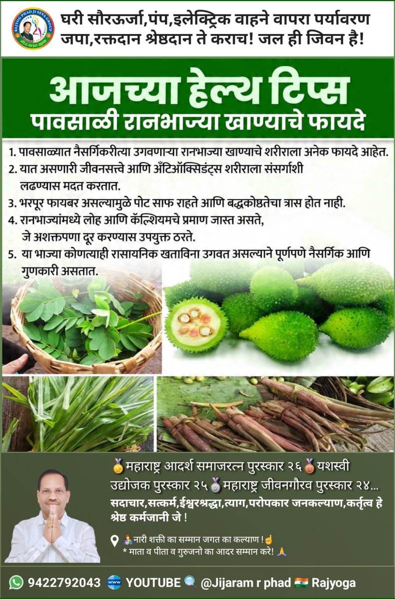 phad_r's tweet photo. आरोग्य संदेश https://t.co/4fEATn0NZ5